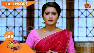 Thirumagal - Ep 465 | 03 June 2022 | Tamil Serial | Sun TV