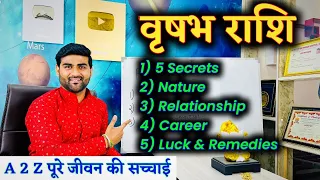 वृषभ राशि के 5 Secrets सुनकर चौंक जाओगे ओर कैरियर | Vrishabh Rashi Ka Sach | by Sachin kukreti