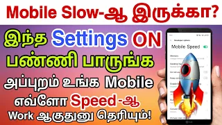 How to Speed up Android Phone Tamil | Increase Mobile Speed & Fast Working Make Faster Slow Android