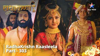 Radhakrishn Raasleela- part 303 | Krishn Pahunche Paanchaal | Radhakrishn | राधाकृष्ण