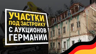 Памятник старины в Лейпциге под снос. Как зайти в Германию русским застройщикам