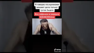 Оффники, это быдло?Или крутые дурачки?Кто такие оффники?