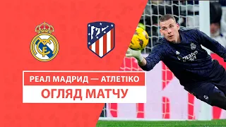 Real Madrid — Atletico de Madrid | Lunin at the start of Real Madrid | Highlights | Matchday 23