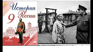 Учебник "История России" 9 класс - прямая ложь о Кавказе и прославление имперского шовинизма