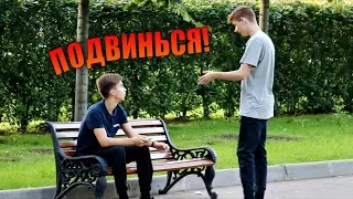 ПОДВИНЬСЯ! ПРАНК по Комментариям 13