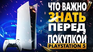 ОСТОРОЖНО! PLAYSTATION 5 ПРЕЖДЕ ЧЕМ КУПИТЬ PS5 или XBOX SERIES X?