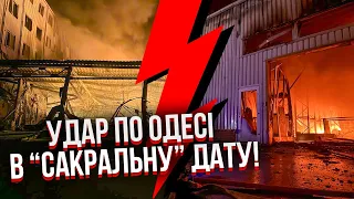 🔥Просто пекло! Пожежа в Одесі РОЗТЯГНУЛАСЬ НА КІЛОМЕТРИ. Ракета влетіла в Нову пошту. 14 поранених