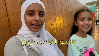 الماما و بناتها راحو رحلة البحر - توعوي للامهات  - Awareness for mothers  -   سوالف بناتي