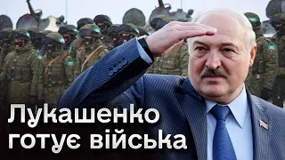 🤨 Путін і Лукашенко спробують про себе НАГАДАТИ! Білорусь готується до війни