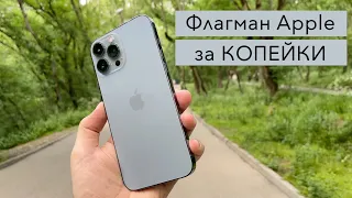 Пора покупать iPhone 13 pro max в 2023 году. Опыт использования