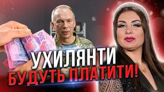 БІДНІ БІДНІЮТЬ — БАГАТІ БАГАТІЮТЬ! Що чекає на Україну та УХИЛЯНТІВ? ЗАКОН ПРО МОБІЛІЗАЦІЮ