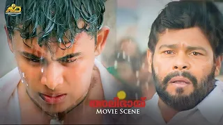 Ali Bhai Movie Scene | Mohanlal | Innocent | Shaji Kailas | Aashirvad Cinemas