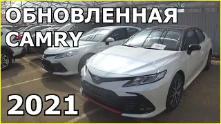 ОБНОВЛЕННАЯ КАМРИ GR SPORT 2021/ НОВАЯ (NEW) TOYOTA CAMRY (2021) ЦЕНА