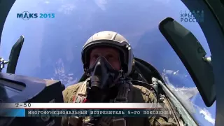 T-50 Многофункциональный истребитель 5-го поколения на МАКС 2015