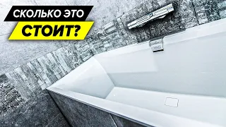 Сколько стоят материалы для ремонта ванной ? | Ремонт ванной комнаты Москва