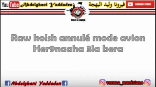 Ouled El Bahdja 2017 Armi Lma BooOom usma 1760 by Hicham Mc-h