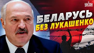 Беларусь - на пороге больших перемен. Стало известно, что случилось с Лукашенко