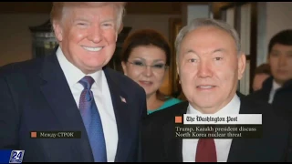 Ведущие мировые СМИ о визите Главы Казахстана в США