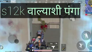 1st marathi gameplay video on pubg lite .#pubglite #marathi