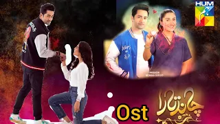 Chand Tara | OST Original Song |  Danish Tamoor |  Ayeza Khan |Coming soon | Ramadan Drama|#humtv