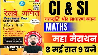 CI & SI Math | Maths Marathan By Rahul Sir | MATH MARATHON FOR ALL EXAM | Maths By Rahul Deshwal Sir