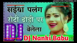 Saiya Palang Par Suta Ke Roti Dhodi Par Belela || Dj Hard Dholki Mix || 2023 || Dj Nanki 786