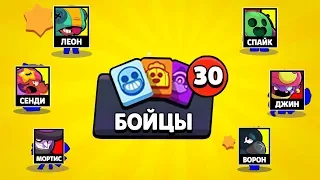 ВЫБИЛ ВСЕХ ПЕРСОНАЖЕЙ В БРАВЛ СТАРС? | открытие сундуков в brawl stars