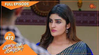 Kannana Kanne - Ep 472 | 14 May 2022 | Tamil Serial | Sun TV