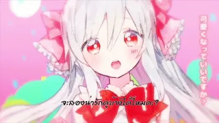 女の子になりたい「ผมก็อยากเป็นผู้หญิงดูสักครั้ง!!」 | Thai ver. | Cover by BEARISS ( re-upload )