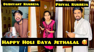 Holi Special 🥰- Jethalal Daya Bapuji Babitaji || Taarak Mehta ka ooltah Chashmah | Dushyant Kukreja