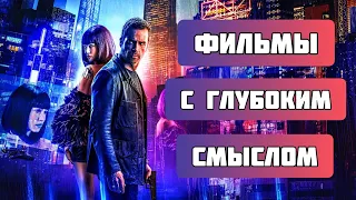 НОВЫЕ ФИЛЬМЫ 2021 С ГЛУБОКИМ СМЫСЛОМ ДЛЯ УМНЫХ!!! ЧТО ПОСМОТРЕТЬ / НОВИНКИ КИНО / ТОП 11 ФИЛЬМОВ