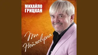 Моя щаслива