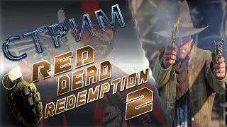 RED DEAD REDEMPTION 2 🔴ВИНТОВКИ,ПИСТОЛЕТЫ,ЛУК И СТРЕЛЫ!