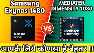 Samsung Exynos 1480 vs Mediatek Dimensity 1080 Comparison video chipset 😜