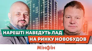 Наведе лад: новий законопроект на ринку новобудов та нюанси купівлі-продажу квартир зараз