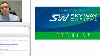 SkyWay. 15.11.2017г. Основы цифровой экономики. А.Суходоев.