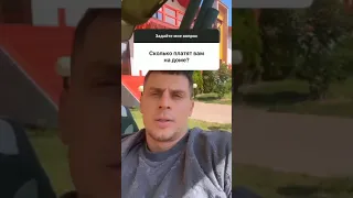 Барзиков про зарплаты на проекте🤪🤭