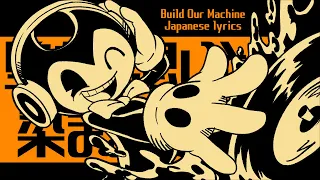 【BATIM】堕ちた想いと染まる影路【Build Our Machine Japanese lyrics】