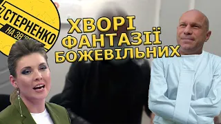 Божевілля на українському кордоні та у студії Скабєєвої. Кива знову несе дичину та хвалить путіна