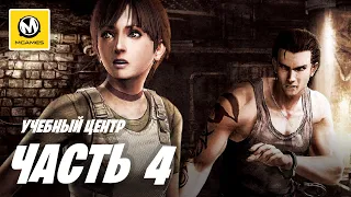 Resident Evil Zero HD Remaster | Прохождение #4 | Учебный Центр