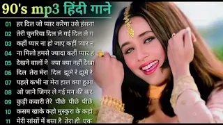 90's Sadabahar Hindi romantic songs | सदाबहार हिंदी सॉन्ग | 💞 |  💃 Maduri Dixit | Amir khan | 💞