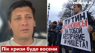 💬ГУДКОВ: Летом россияне начнут ненавидеть путина – война, рф, кризис – Украина 24