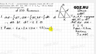 № 299 - Геометрия 8 класс Казаков