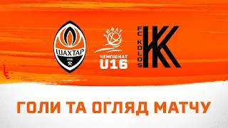 DUFLU U16. Shakhtar 4-1 Kolos. All goals and highlights of the match (21/10/2023)