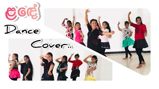 ළඳේ Dance Cover #lande #roshandenando #ළඳේ #trending #vairal #dance #tkdanceacademy #creativedance