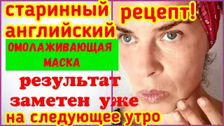 НАНЕСИТЕ ЕЕ вечером, МОРЩИН УТРОМ НЕ БУДЕТ! сильный рецепт