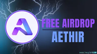 Aethir Airdrop, Free $ATH / Як проходити квести Aethir / Заробіток на криптовалюті 2024