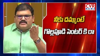 TDP Pattabhi Sensational Comments On Kodali Nani | TDP Vs YCP | High Tension in Gollapudi | CVR News