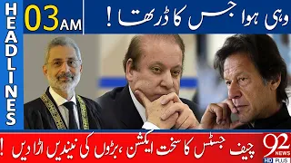 92 News Headlines 3 AM | Every political Parties in Trouble | 19 September 2023