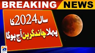First lunar eclipse of 2024 to occur today